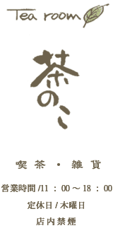 �c�Ǝ��ԂȂ�